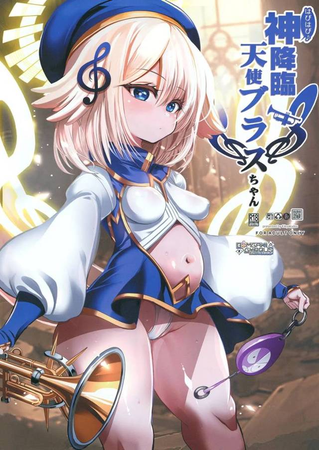 【エロ同人誌・C103】地上での暮らしが何もわからないブラスちゃんをだましてマイクロビキニを着せて、ひたすら中…