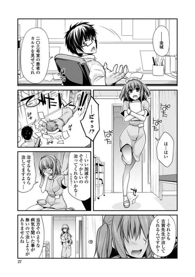 【エロ漫画】ユメミルクスリ2【オリジナル】