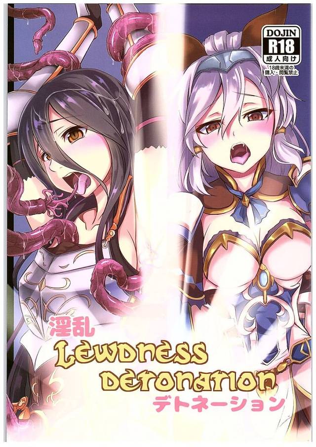 【グラブル エロ同人】巨乳のヘルエスが痴女って逆レイプ中出しファックと、ロザミアが触手に拘束され凌辱レイプされてる2本立…