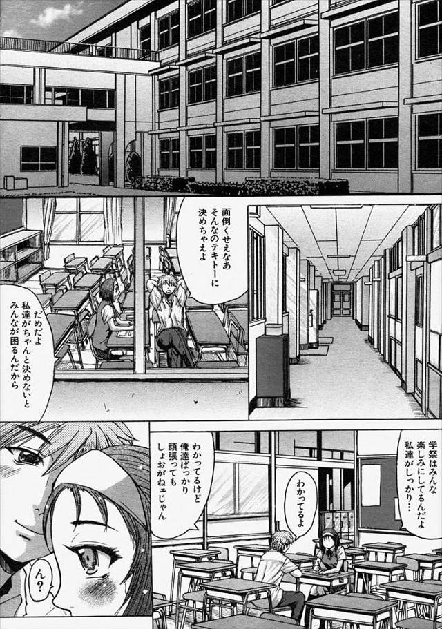 【エロ漫画】放課後に誰もいない教室で夢中でセックスしていたカップルを盗撮しながら巨乳教師がオナニーして巨根彼氏…