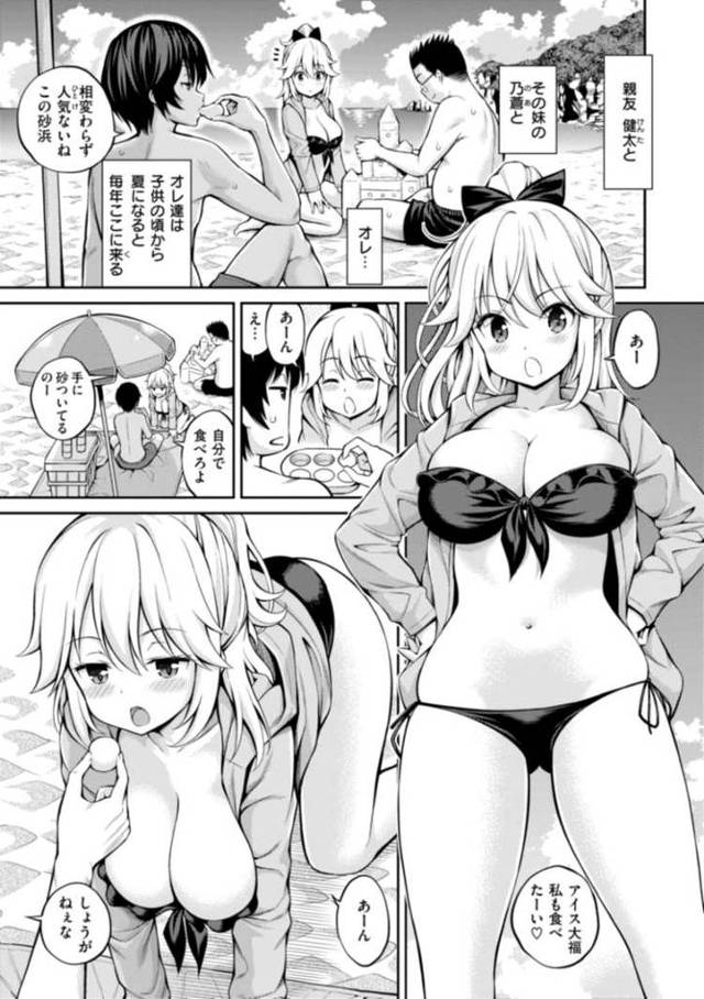 【エロ漫画・エロ同人誌】ないしょ