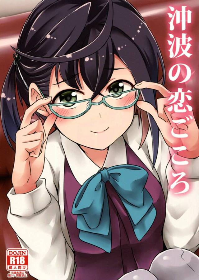 【艦これ エロ同人】眼鏡系ロリの沖波が大好きな提督にケッコン申し込まれてそのままラブラブ中出しセックスしちゃったｗ【無料…