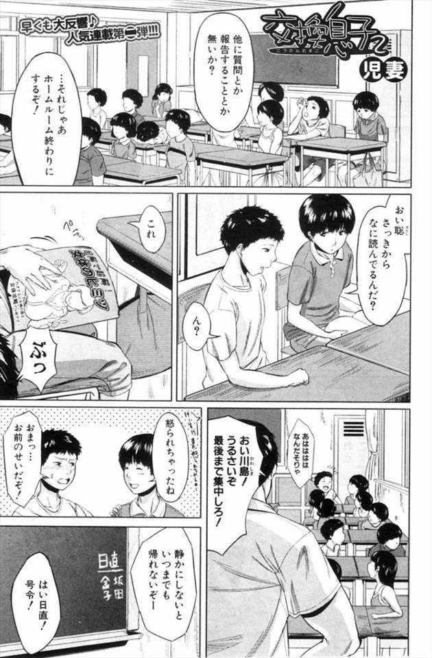 【エロ漫画】友達の巨乳母親の汗の匂いに興奮して勃起したショタがパイズリフェラしてもらってアナルに生挿入ｗｗ激し…
