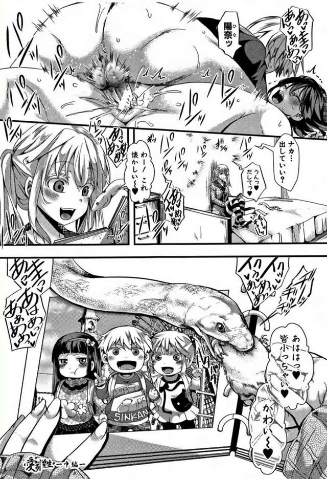 【エロ漫画】双子のお姉ちゃんと幼馴染がエッチしてるところに割り込んできた妹がいきなり誘惑して欲情すると3Pして姉妹丼で中出ししまくり！【hal/愛多憎生 ー中編ー】