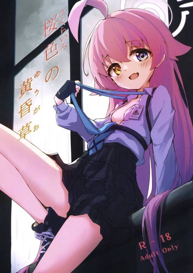 【エロ同人誌・C103】先生へのお返しに体を差し出しセックスを覚えたホシノが、それ以来ひまさえあれば先生に抱か…