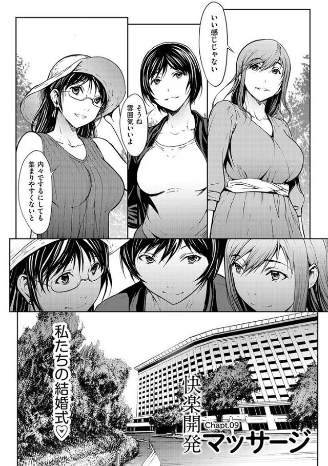 【同人誌】快楽開発マッサージ【オリジナル】