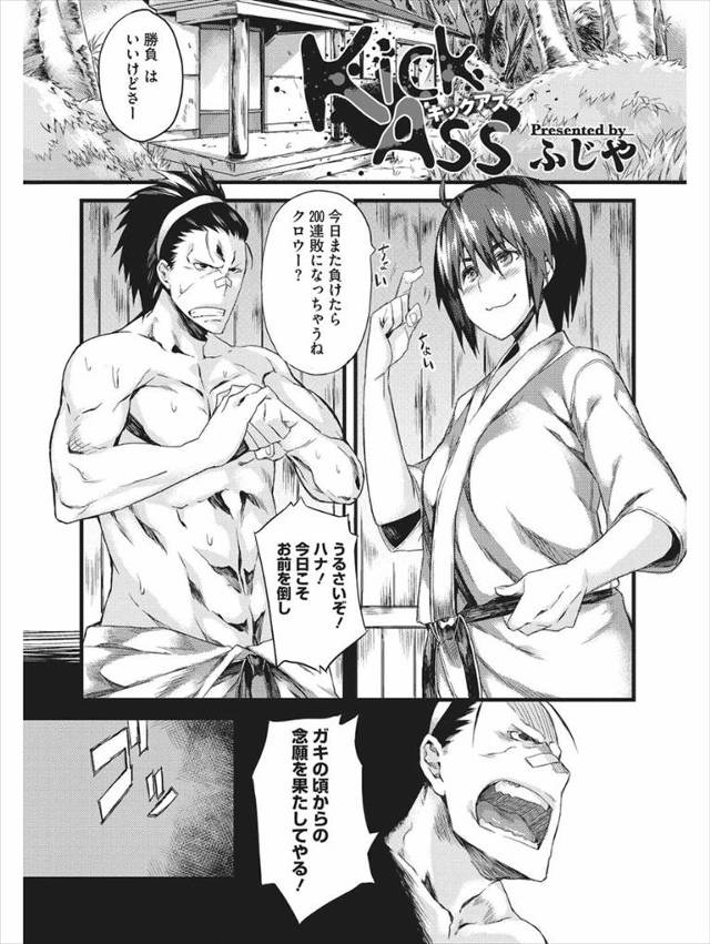 【エロ漫画】幼なじみボーイッシュガールに勝負を挑み続ける男が彼女がおっぱい丸見えなのを指摘し、エロ系に弱いとわ…