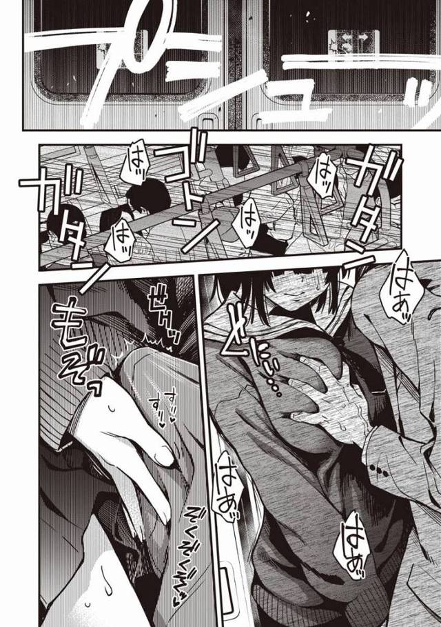 【エロ漫画】いつもの時間いつもと同じ通勤電車…ドア横の手すり側が俺の定位置なのだが…これ…オナニーしてるよね…？「定位置」 - 14ページ