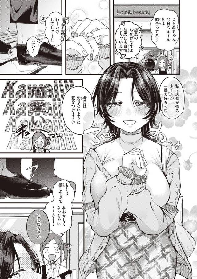 【オリジナル】かわいそうは可愛い【商業誌・オリジナルエロ画像】