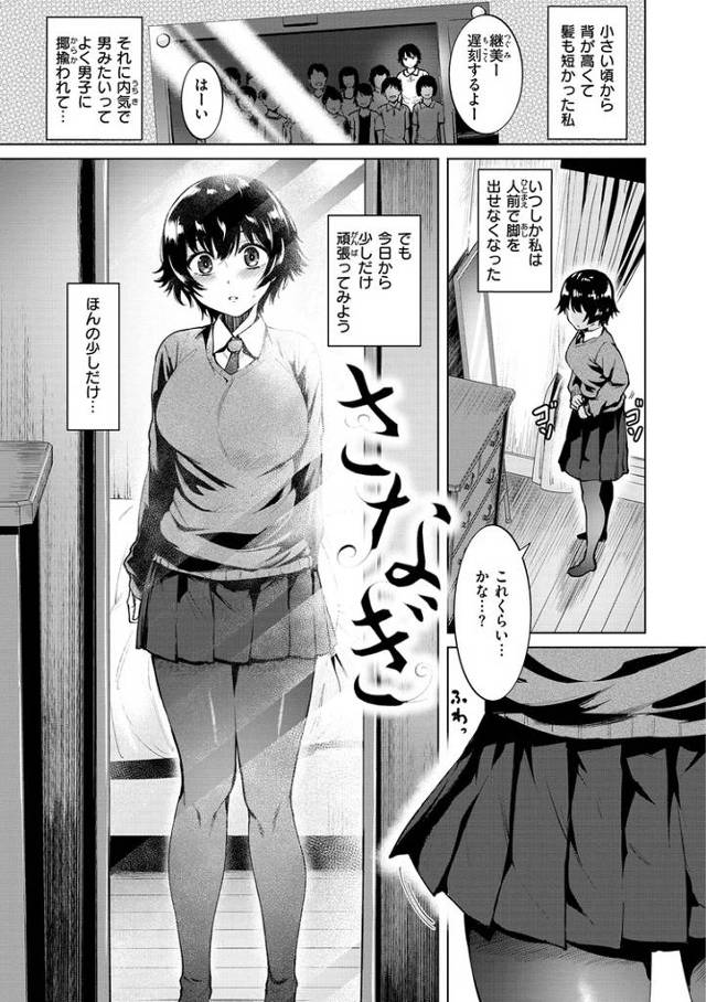 【エロ漫画】さなぎ【オリジナル】