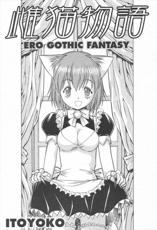 【エロ漫画】同僚の猫耳メイドを迎えにお屋敷に行くと高飛車ゴージャスな女雌に気に入られて百合レズセックス！オマン…