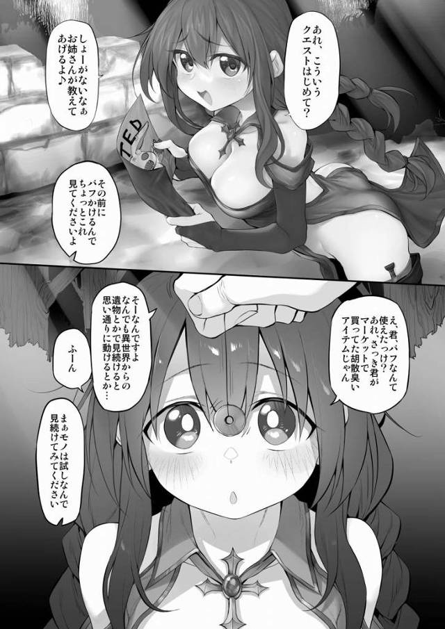 【エロ同人】魔術師よりマンコ師の方が向いてるんじゃないっすか？「オークに捕まり中出しレイプ/魔術師の巨乳冒険者」