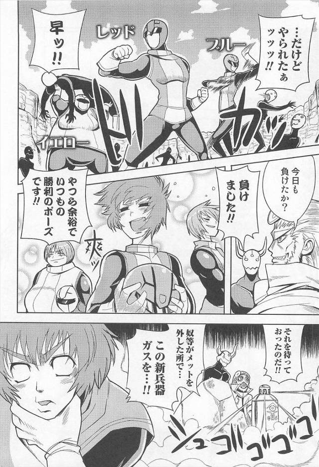 【エロ漫画】戦隊ヒーローが巨乳美少女に女体化して悪者たちに集団レイプされるｗｗ無理やりフェラにエロまんこに生挿…