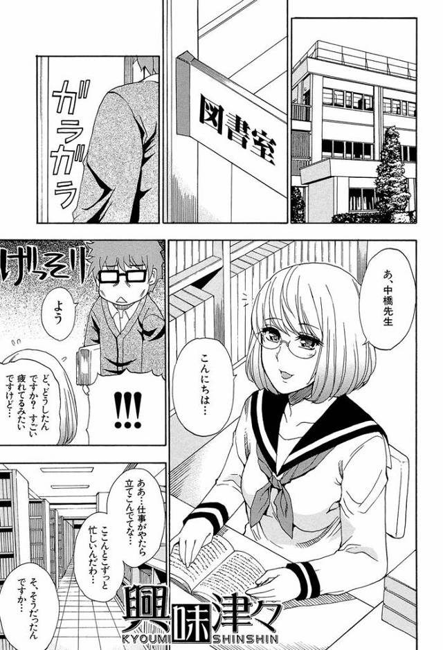 【オリジナル】興味津々【商業誌・オリジナルエロ画像】