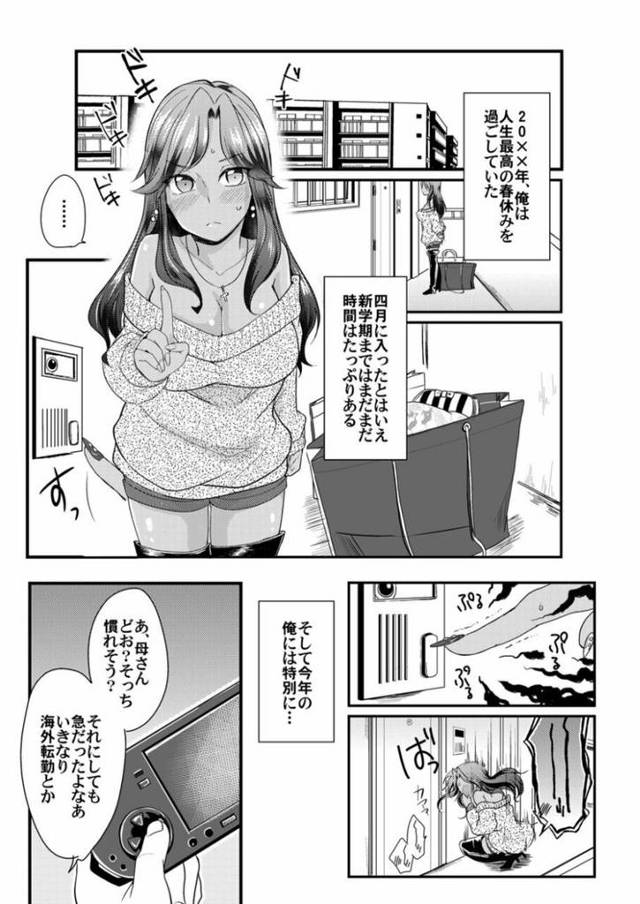 【同人誌】黒ギャルと即ハメ同棲生活！エッチな乳首にちゅーしてぇ！【オリジナル】