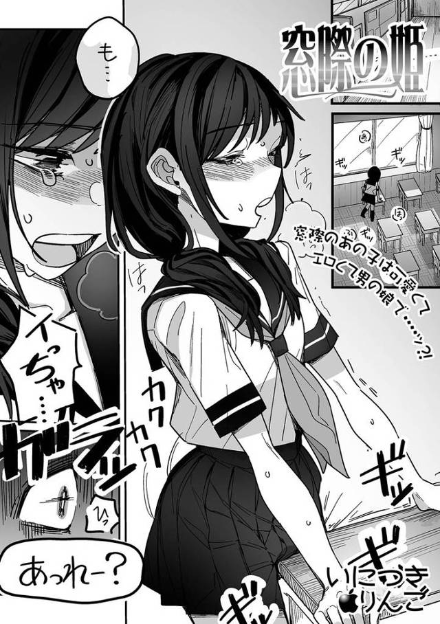 【オリジナル】窓際の姫【商業誌・オリジナルエロ画像】