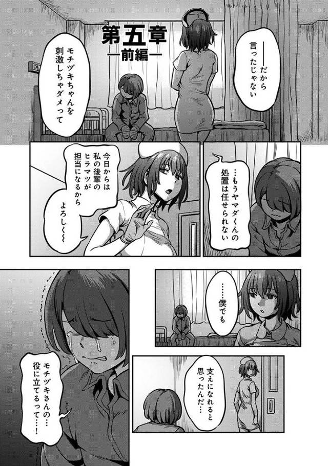 【エロ漫画】搾精病棟3【オリジナル】