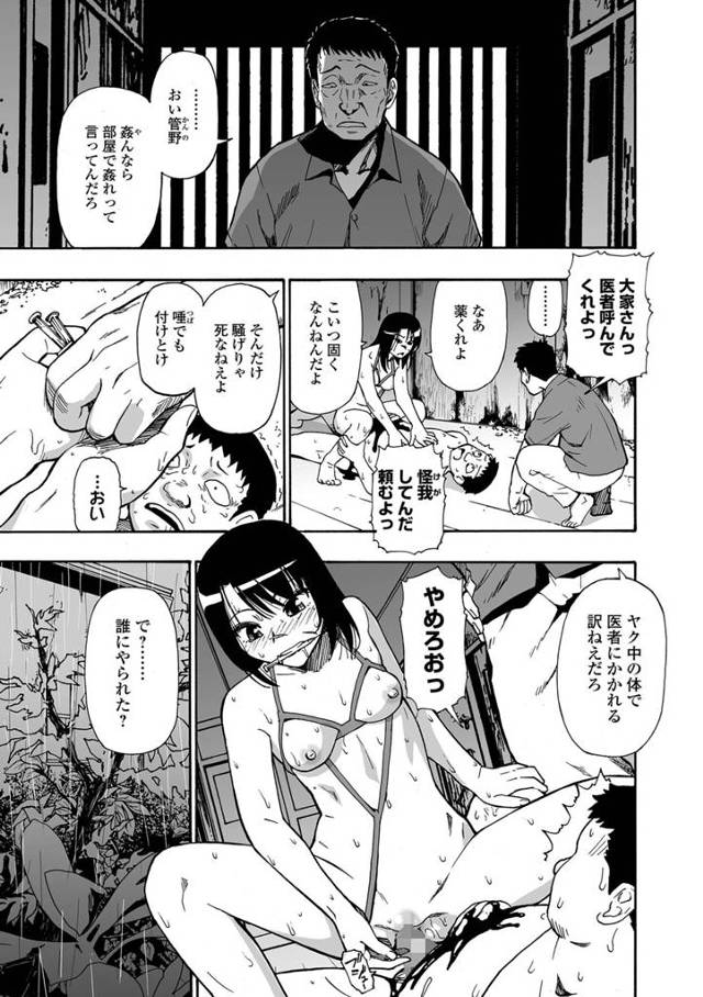 【エロ漫画】家畜に調教され続けた女達が気が狂ってしまい死にかけの男達のチンポを薬で勃起させて逆レイプして家畜すぎる乱交パーティーしちゃう！【オイスター/はきだめ 最終話】