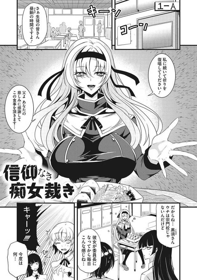 【同人誌】信仰なき痴女裁き【オリジナル】