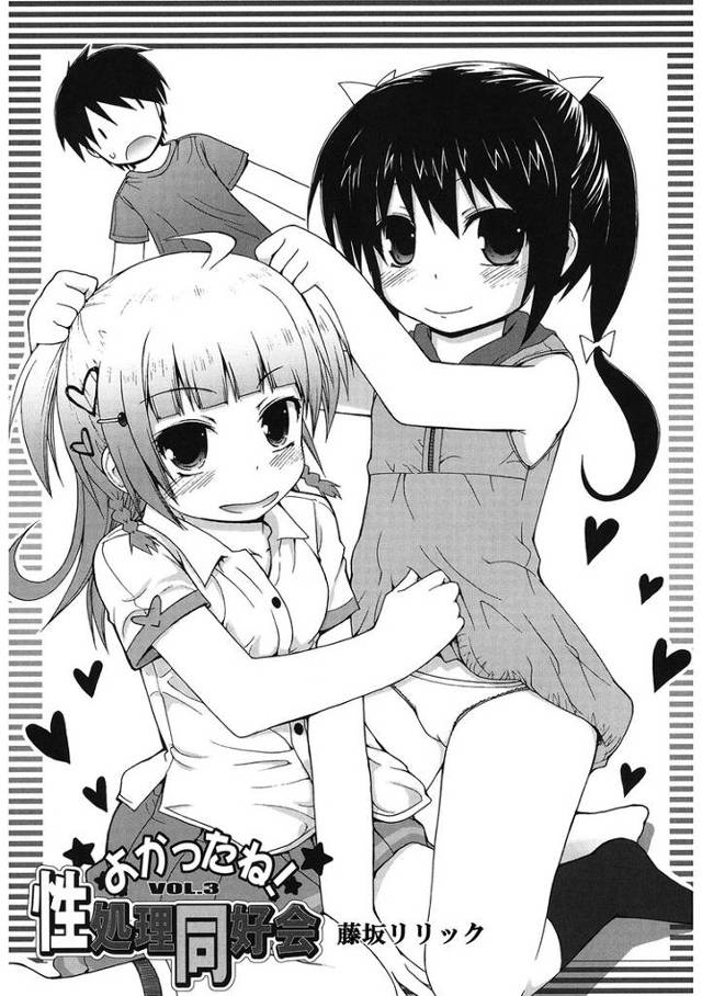 【同人誌】よかったね！性処理同好会【オリジナル】