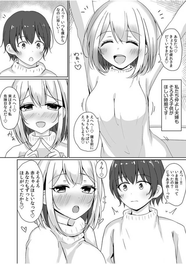 【オリジナル】絶対に君を離さない8【商業誌・オリジナルエロ画像】