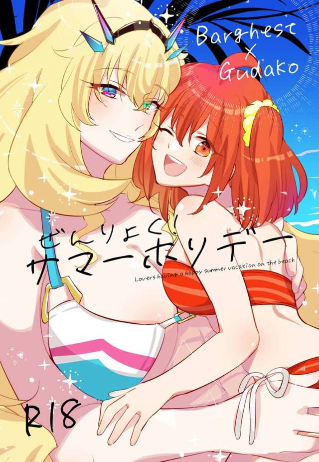 【エロ同人誌・C103】メイドのバーゲストと休暇を一緒に過ごし、誰もいないビーチで激しく百合セックスして愛し合…