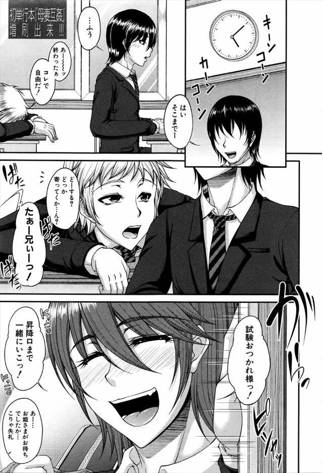 【エロ漫画】試験頑張った息子にご褒美の手コキ＆逆アナル舐めしてくる母親！ガーターベルトとエロ下着の母親の熟女マ…