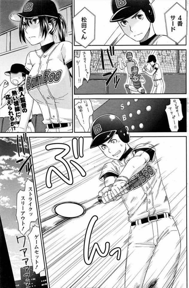 【エロ漫画】酔っ払った巨乳監督が久しぶりに再会した教え子にキスしてイチャイチャラブラブ野外で乱れまくりの中出し…