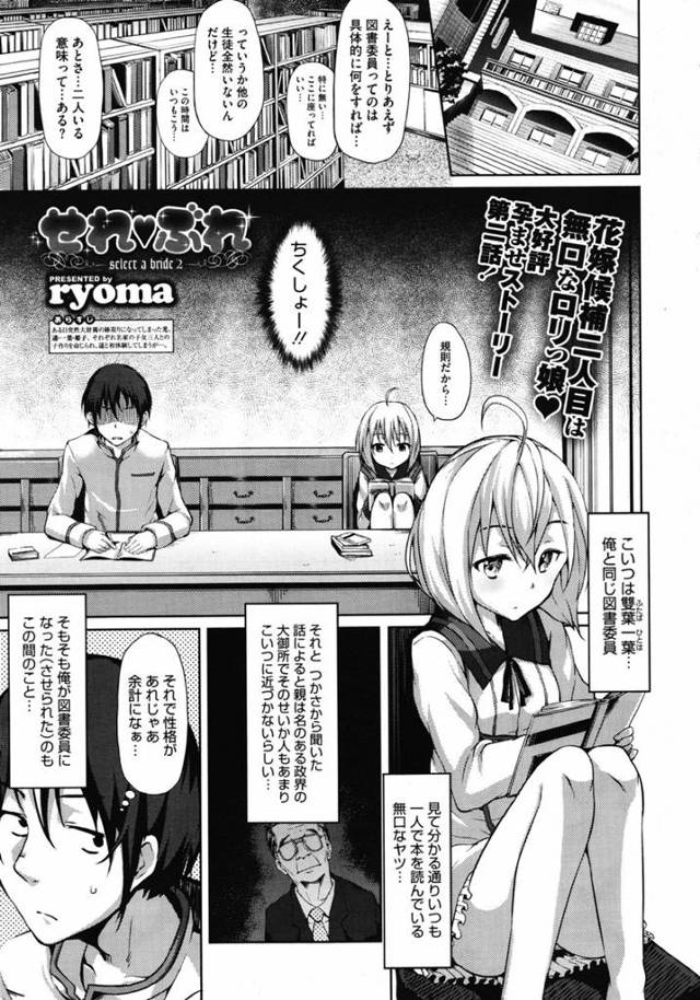 【エロ漫画】人見知りな図書委員の女子校生が一人で図書委員をしていたが先生の鶴の一声で僕も図書委員をする事に！【ryoma…