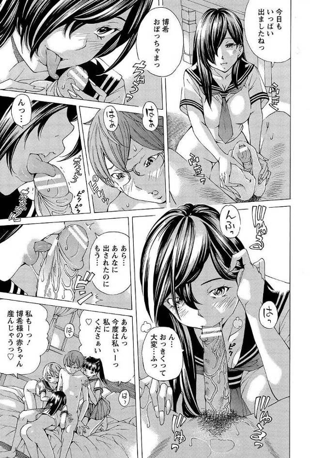 【エロ漫画】國城寺財閥の息子である高校生男子が女子高生である召使に朝フェラをされ口内射精から中出しセックス！【無料 エロ…