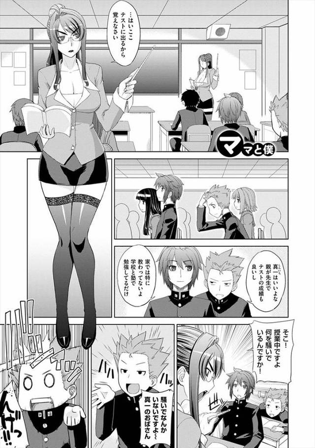 【同人誌】ママと僕【オリジナル】