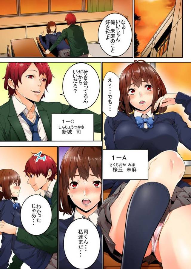 【エロ漫画・エロ同人誌】今から挿れるけどセックスじゃないよ