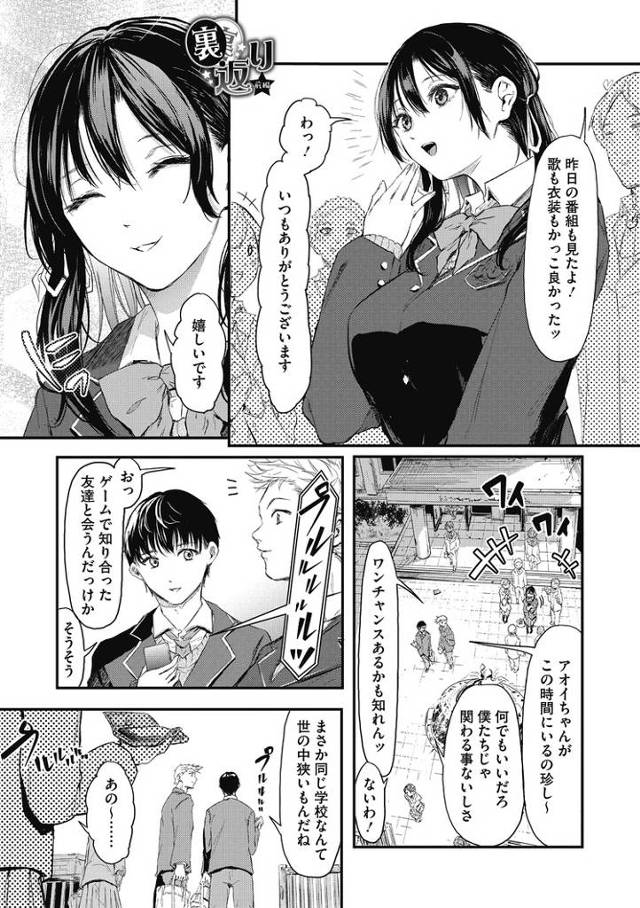【同人誌】裏返り【オリジナル】