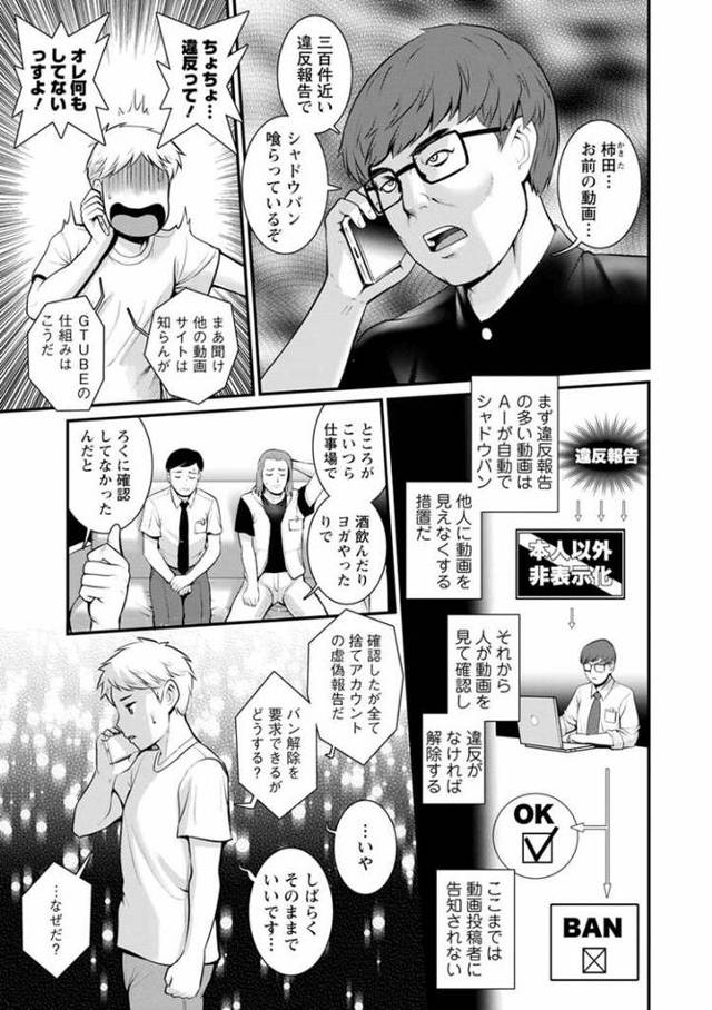 【エロ漫画・エロ同人誌】めしべの飲み込みゆく果てに5