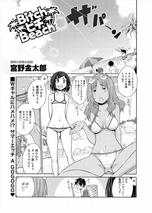 【エロ漫画】巨乳ビッチな女たちが童貞男をつかまえて足コキしてエッチにいじめるつもりがかなりのテクニシャンでクン…