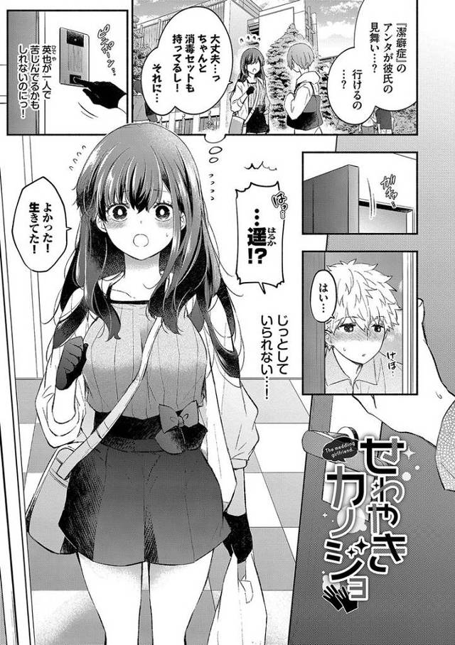 【オリジナル】せわやきカノジョ【商業誌・オリジナルエロ画像】