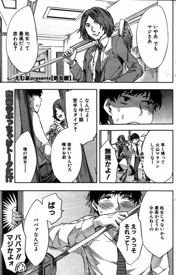 【エロ漫画】友達から処女は最高だときかされ自分の彼女は処女じゃないから最高かわからないと言う彼氏に保険医の巨乳…