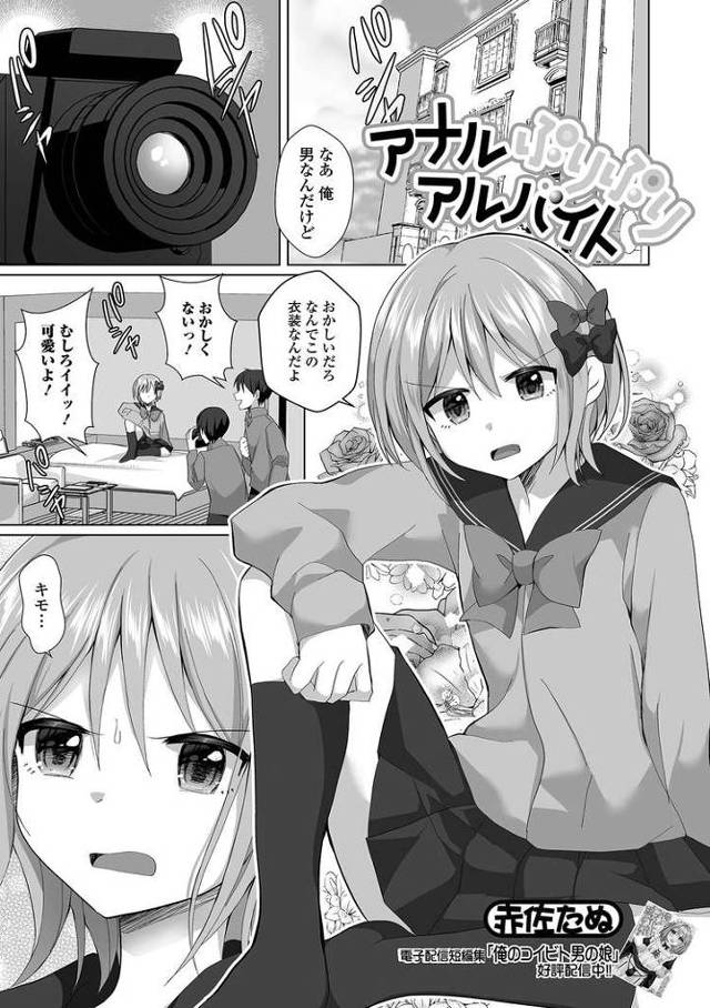 【エロ漫画・エロ同人誌】アナルぷりぷりアルバイト