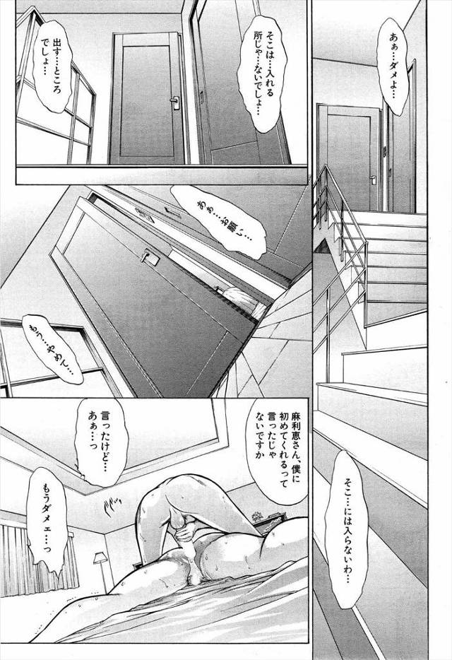 【エロ漫画】息子の友達とセックスする人妻熟女！彼にアナルヴァージンをいただかれる中、同窓会でであった同級生とN…