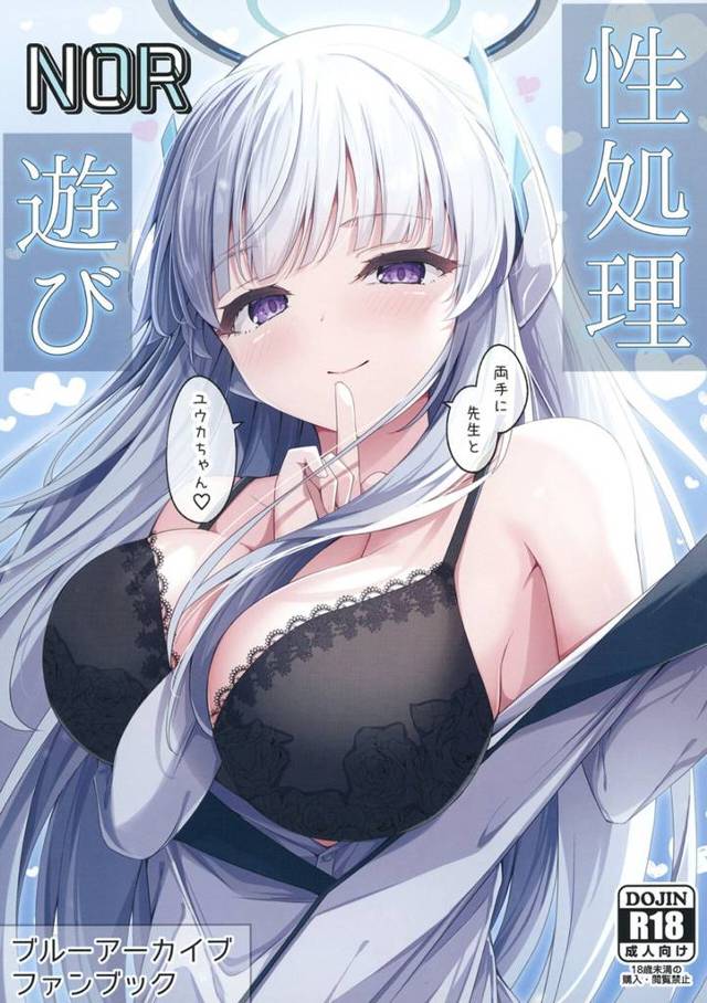 【エロ同人誌・C103】忙しい先生の性処理をしてあげるようになったノアのほうが夢中になり、みずから先生を誘惑し…