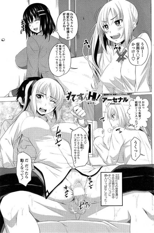 【エロ漫画】友達の彼氏のセックスを上達させる改造が終わったことで彼女の巨乳美少女JKとセックスをさせることに！…