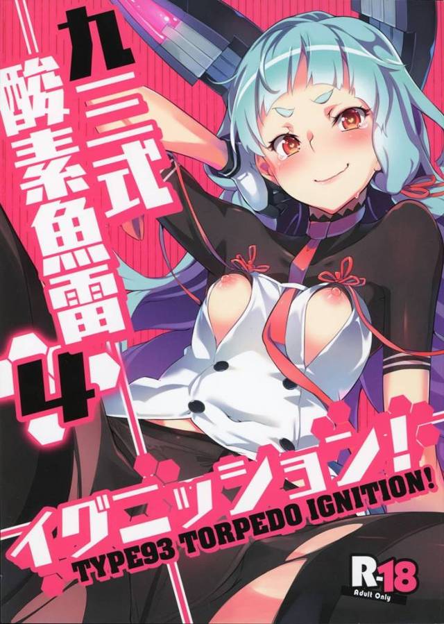 【艦これ エロ同人】ツンデレの叢雲に恥ずかし格好させ羞恥心全開の凌辱ファックｗ【無料 エロ漫画】