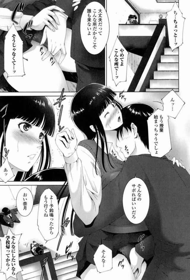 【オリジナル】危険なさぼたーじゅ【商業誌・オリジナルエロ画像】