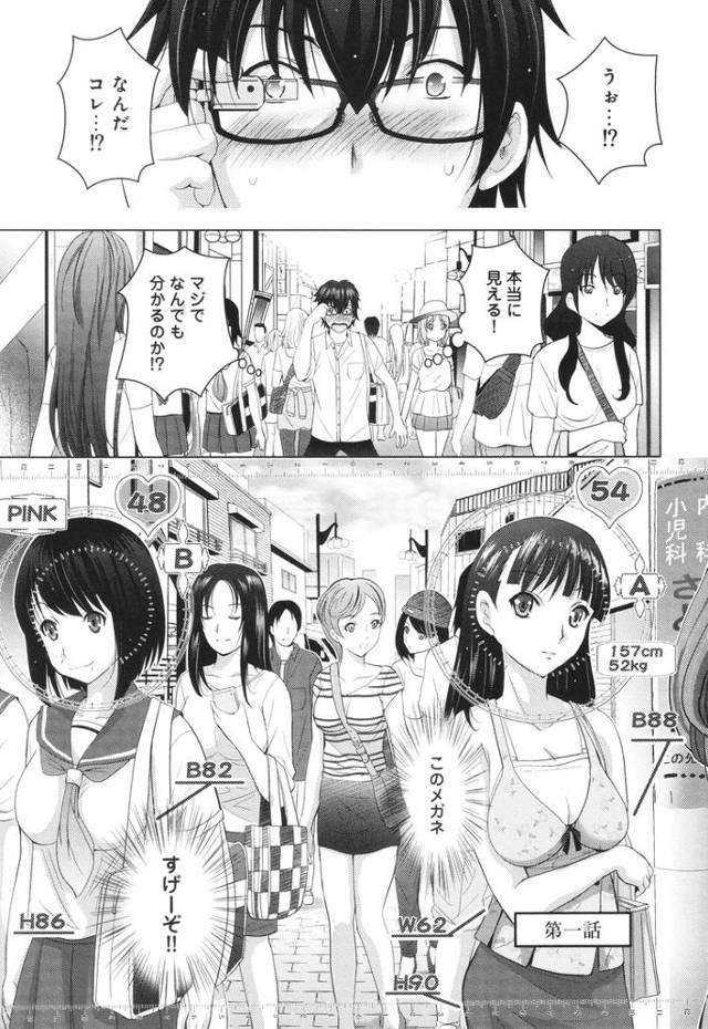 【オリジナル】裸のパノラマ【商業誌・オリジナルエロ画像】