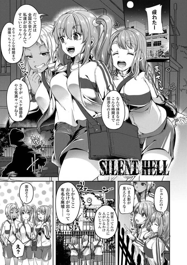【エロ漫画】SILENT HELL【オリジナル】