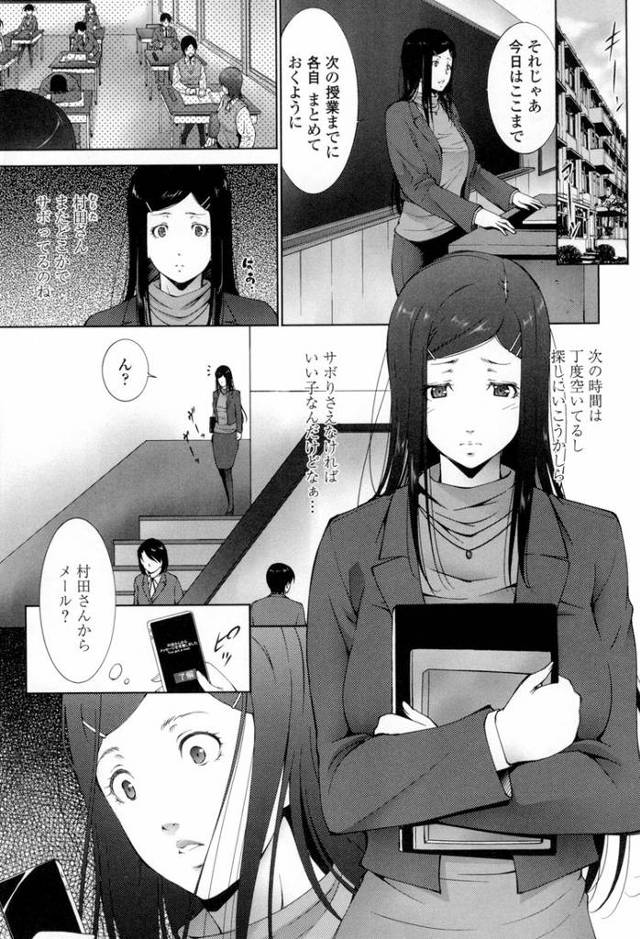 【エロ漫画】HELP!【オリジナル】