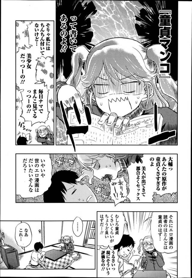 【エロ漫画】エロ漫画家コンビとして共に歩んできた男女二人がセックスしちゃうｗｗｗ【無料 エロ同人】