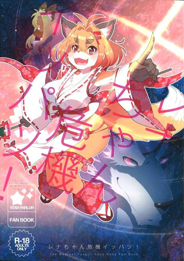 【エロ漫画】呪いを解くためにはザーメンをマンコに注がれないといけない！！早速セックス開始！！【STAR PARLOR エ…