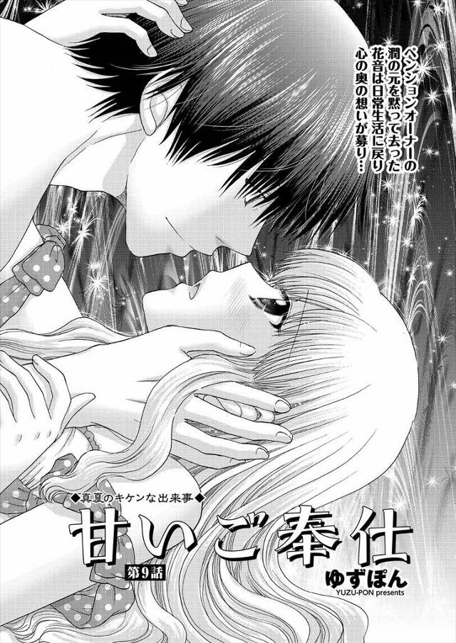 【エロ漫画】ペンションを勝手に辞めた巨乳JDがイケメンオーナーに車の中でおしおきされてイチャイチャラブラブ中出…