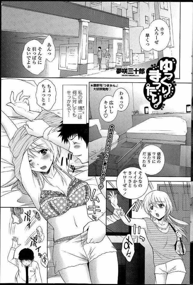 【エロ漫画】デリカシーのない彼に不安を抱いている彼女が自分の思い通りのエッチをしてほしいと言ってキスからねっと…
